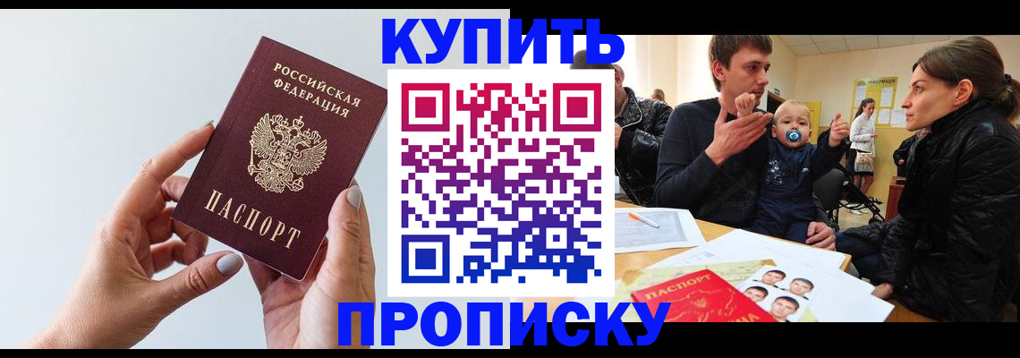 прописка 2025 в Калужской области