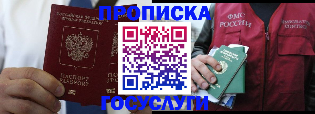 прописка законно в Калужской области